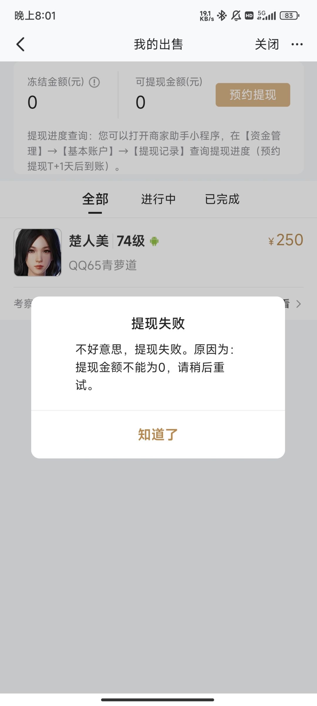我的钱呢?? 1