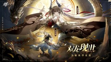 学院风尚丨耶梦加得&芬里厄·山峦吟梦、开山宗师