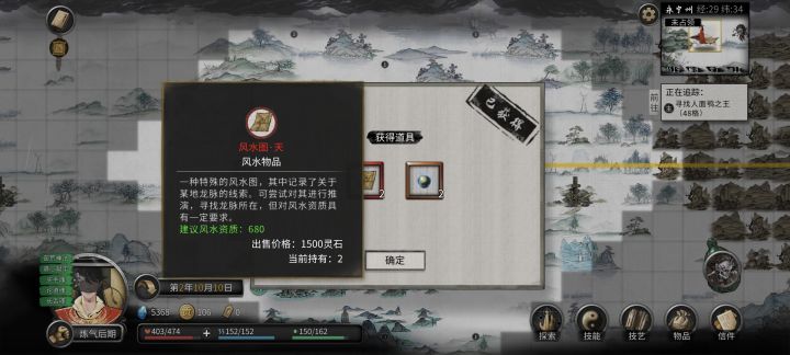 什么样的风水师才能截图