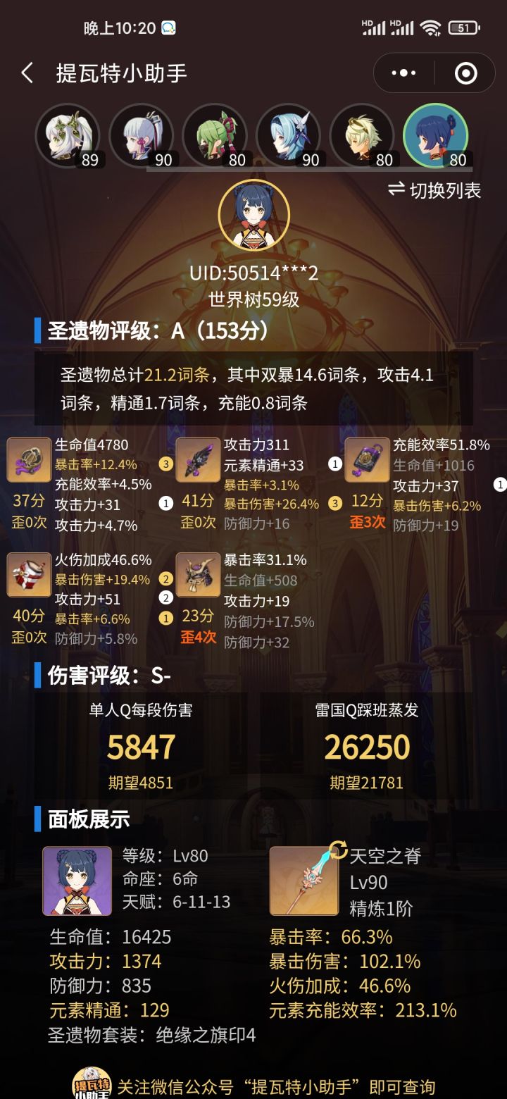 痛苦，你们说这满不了深渊是不是正常的，还是手法太拉？虽说练度一般但感觉平民这个应该算比较普遍的吧。。。尤菈纯纯深渊废物，这个练度的凌心/莫砂猫深渊更是痛苦，草神武装感觉足够，但是雷国也抢行秋，心海莫娜完全不能胜任，如果多个万叶或者夜兰应该能满了吧。痛苦的一匹截图