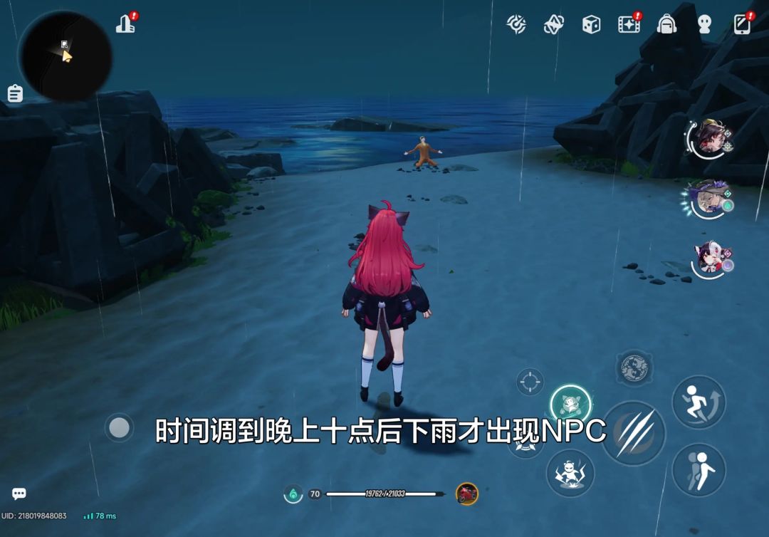 异环向阳游记异闻录全收集2 11