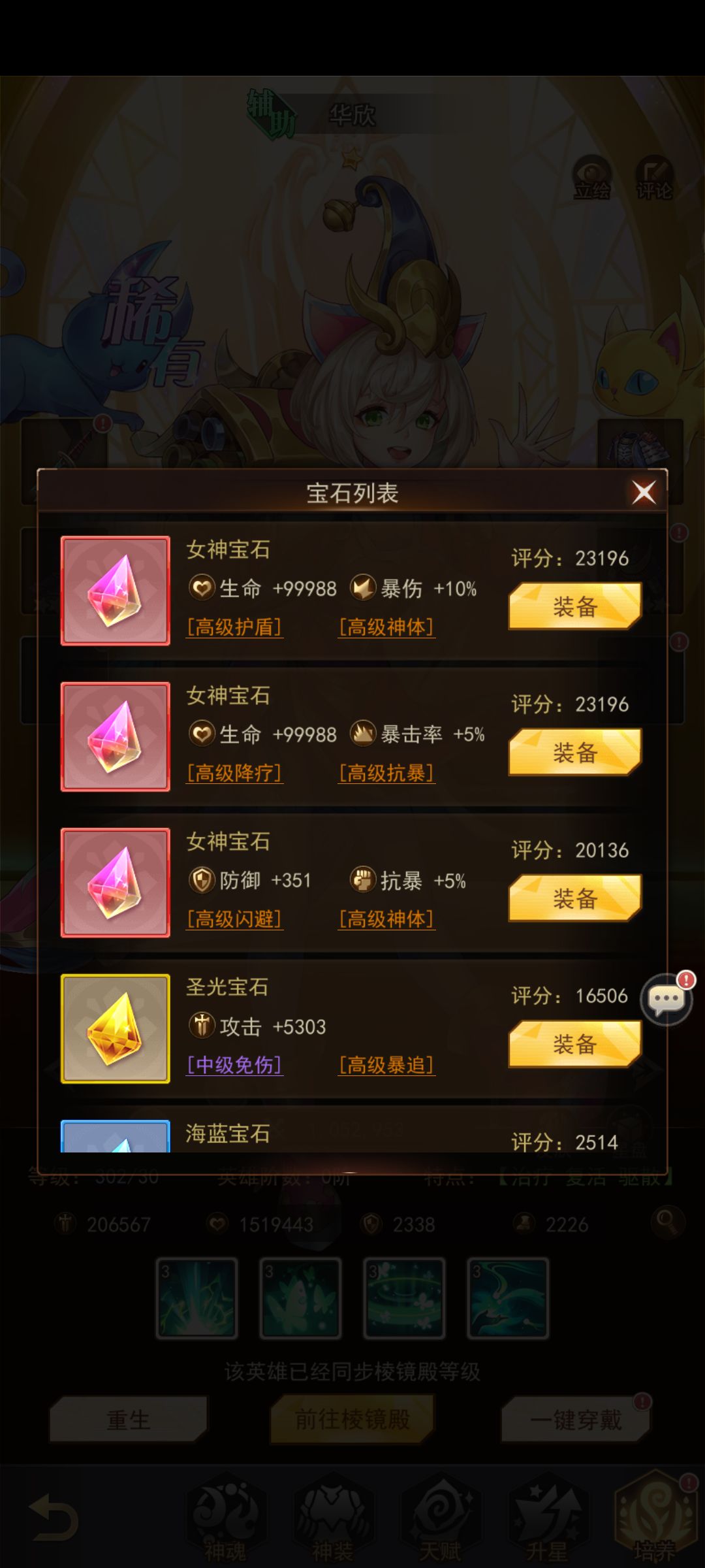请教大佬小贝 米娅天赋 1
