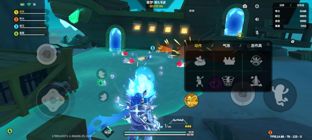 Bug:购买的动作无法使用 2