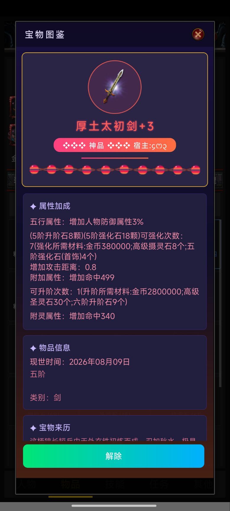 新手攻略 1