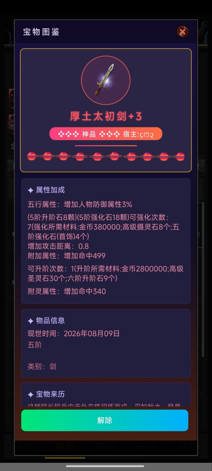 新手攻略截图