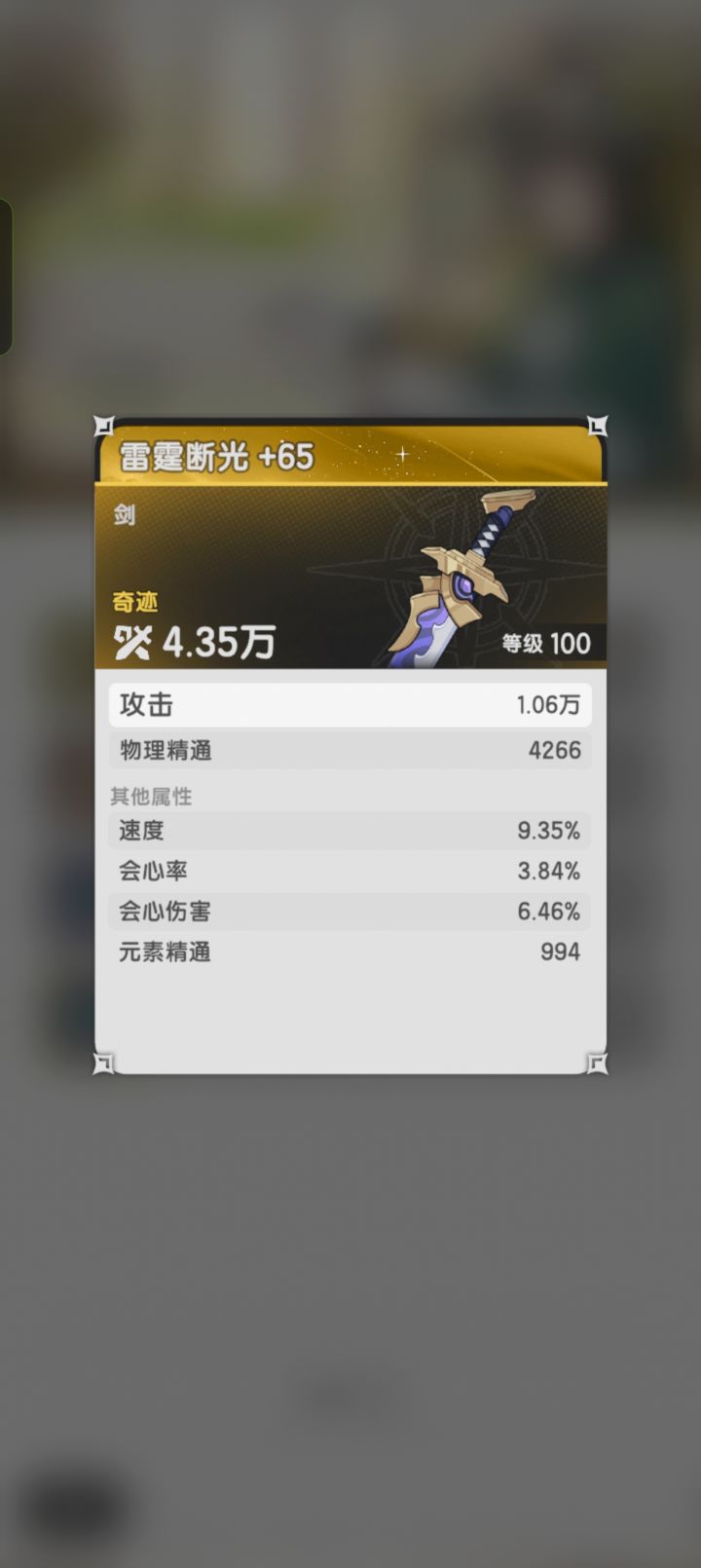 我挂1000炒到3600了这玩意有这么值钱吗截图