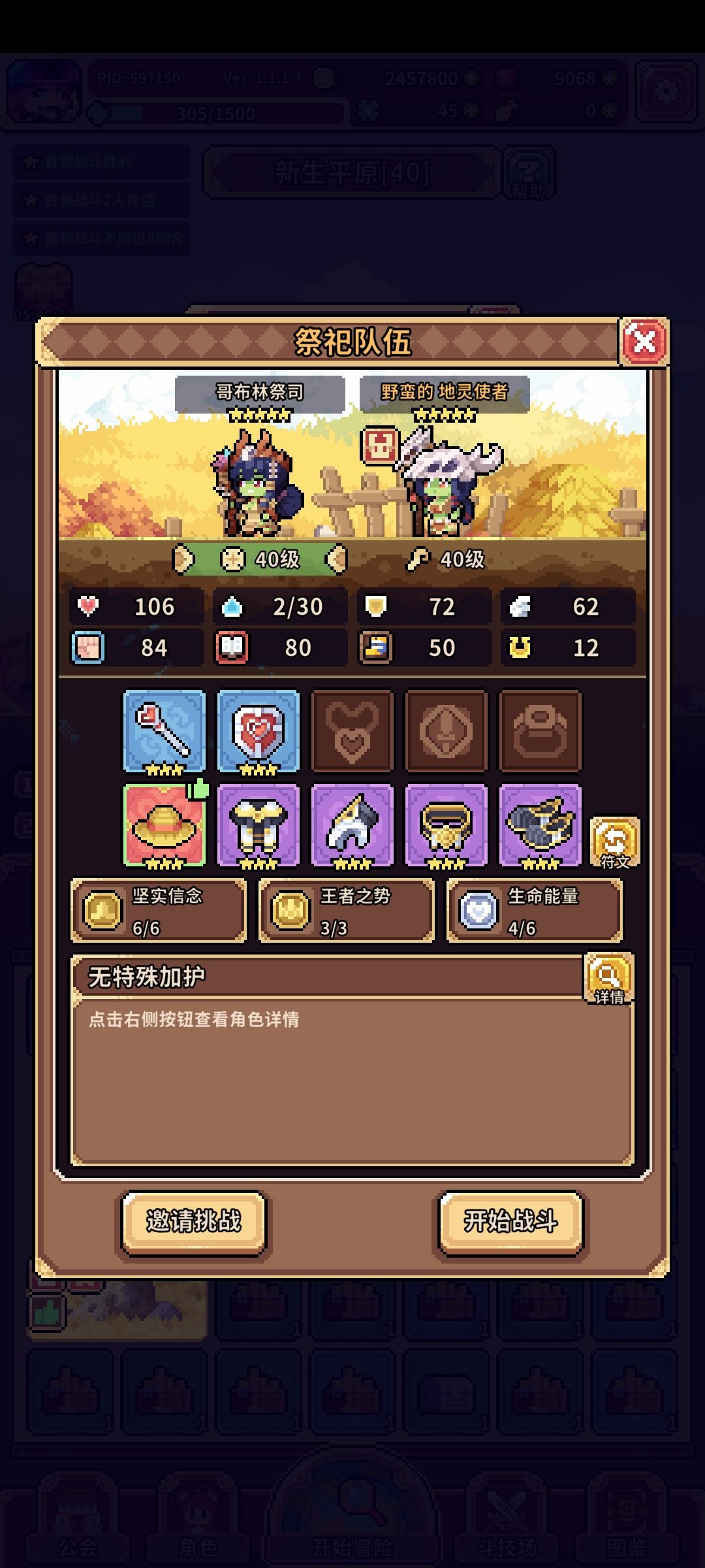 刷了3天40级图,预言没出,出了个红 1