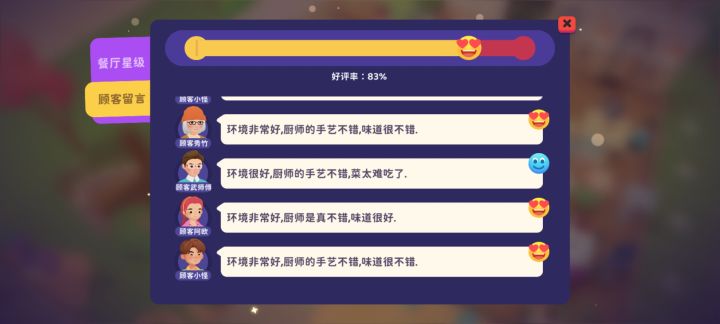 商业间谍截图