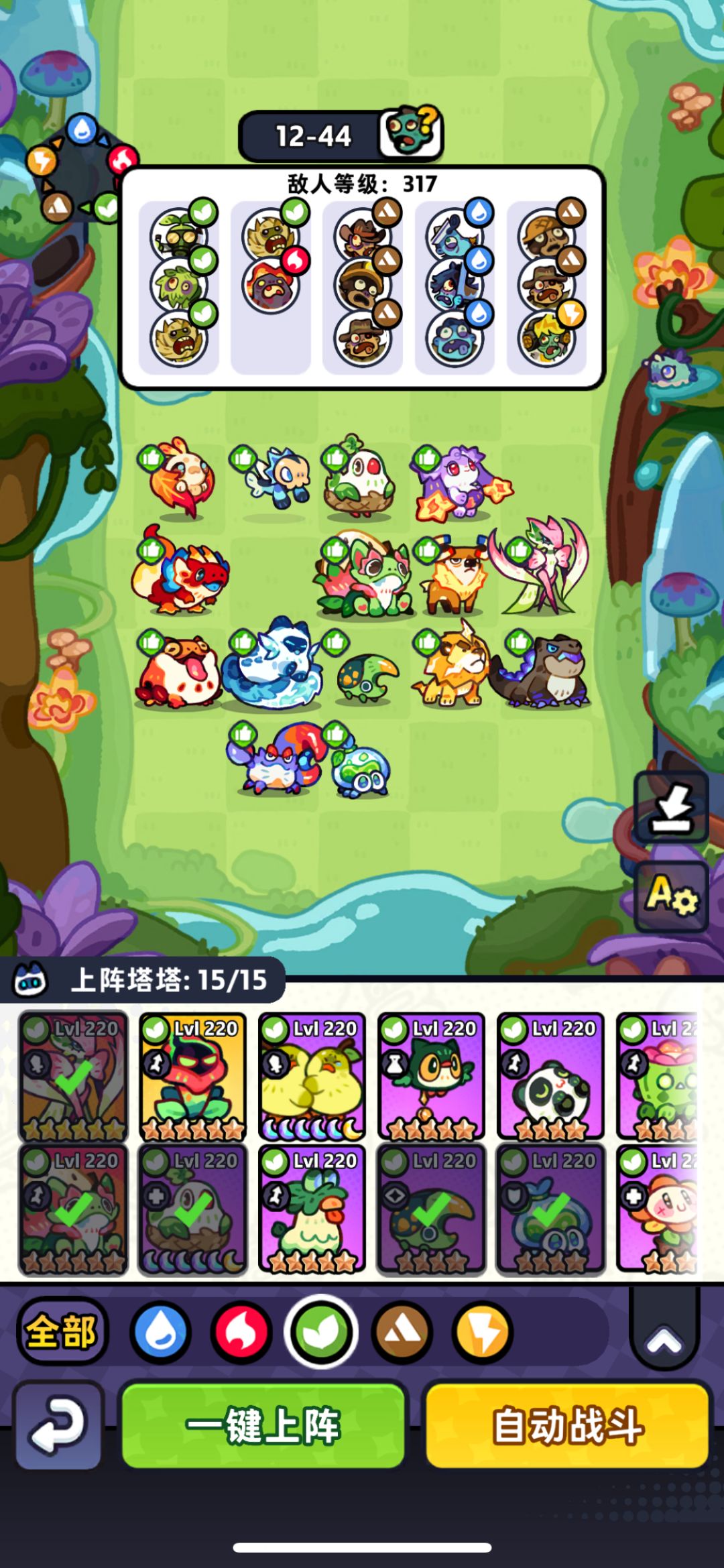 【第12章】低氪推图站位(已完结) 5