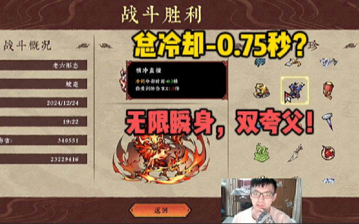 双夸父!最“横冲直撞”的一集!【墨境】截图