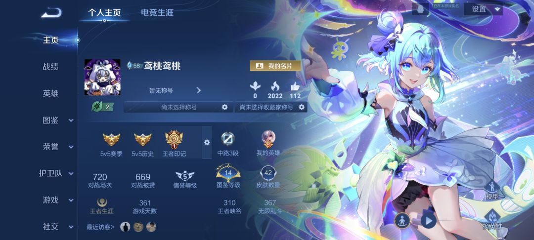 纪念一下第一次上王者 2