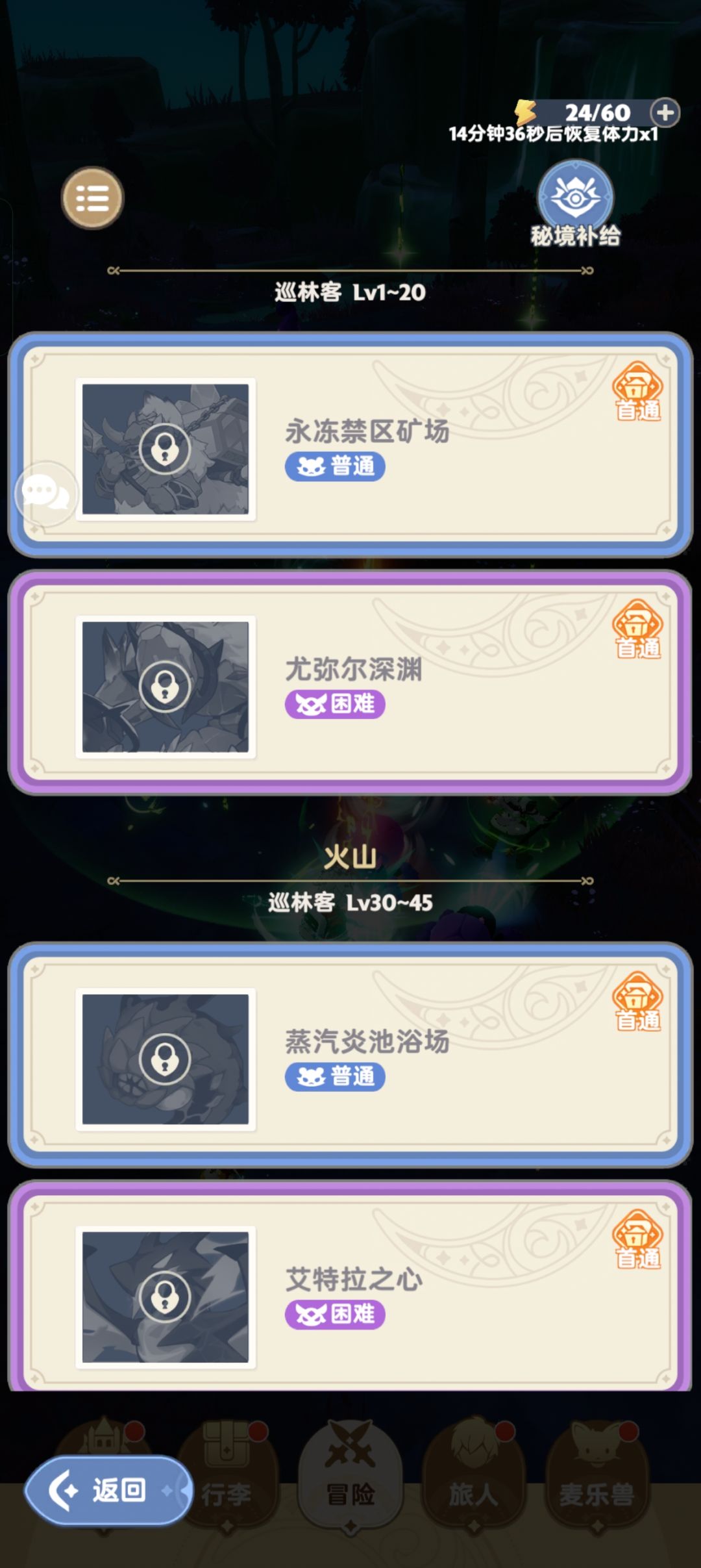 游侠怎么没有困难模式?巡林开始有了!! 2