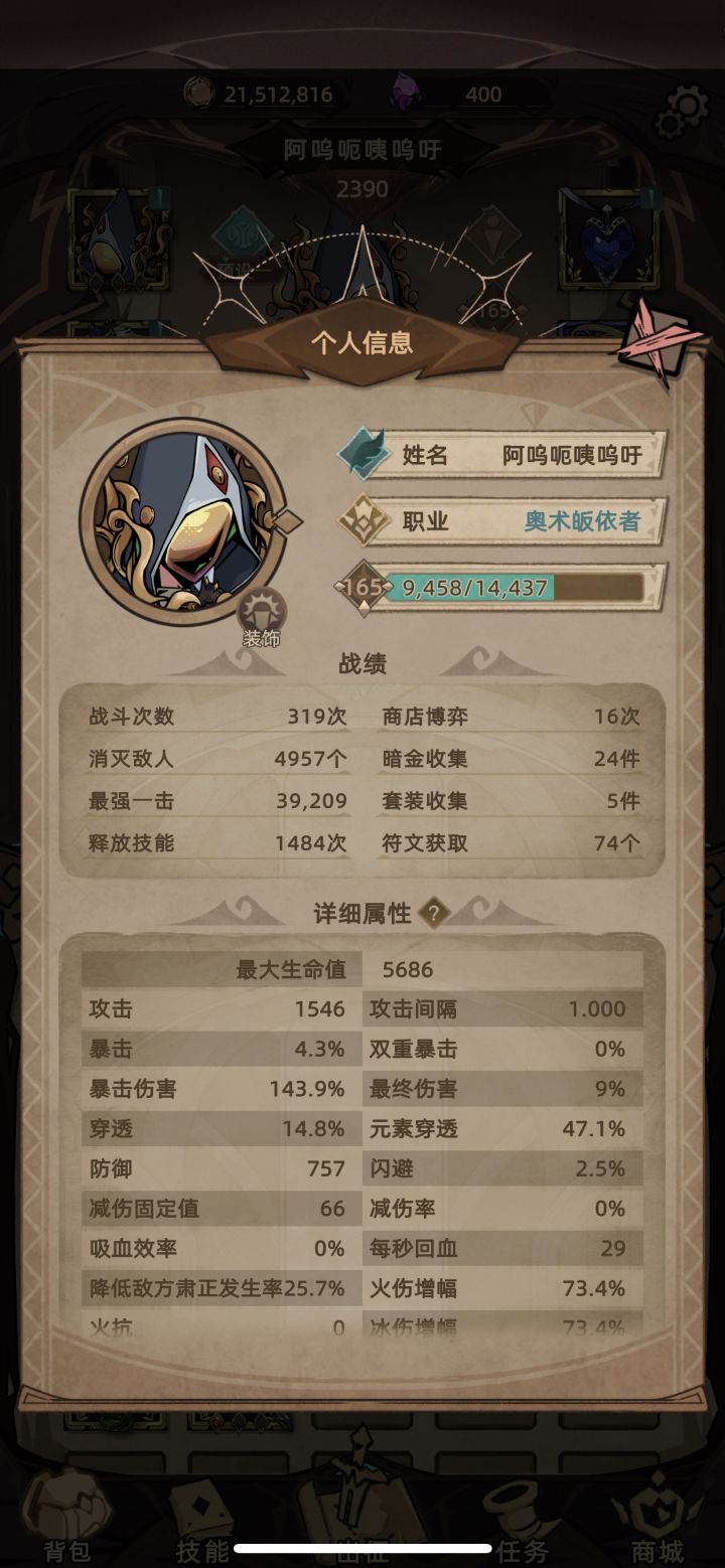 为啥爪子转移后1122攻击力，伤害好像比左边800g的还低一点？换右边的大概有1900面板截图