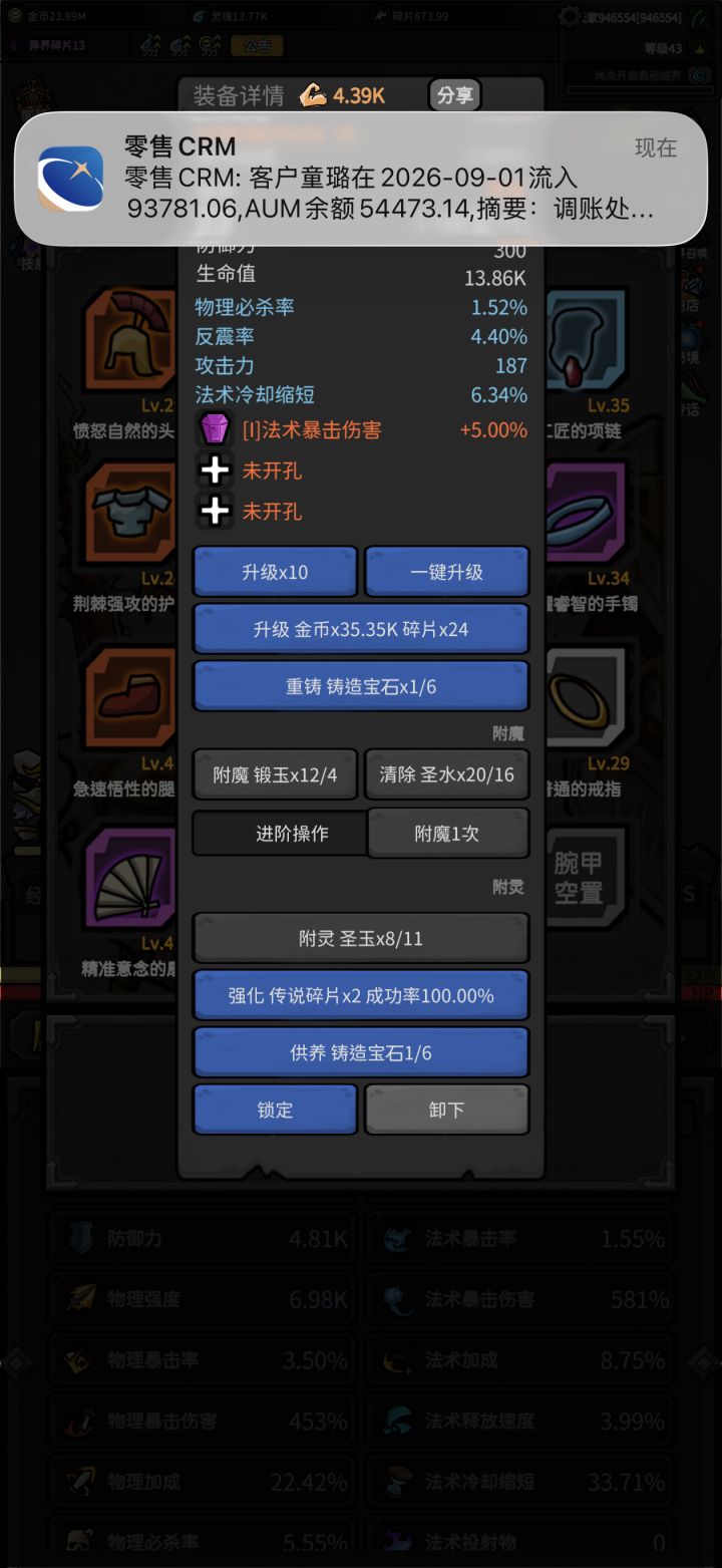 问下群号在哪里截图