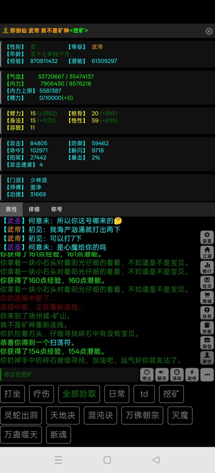 我去，挖到扫荡符了，这活动太良心啦截图