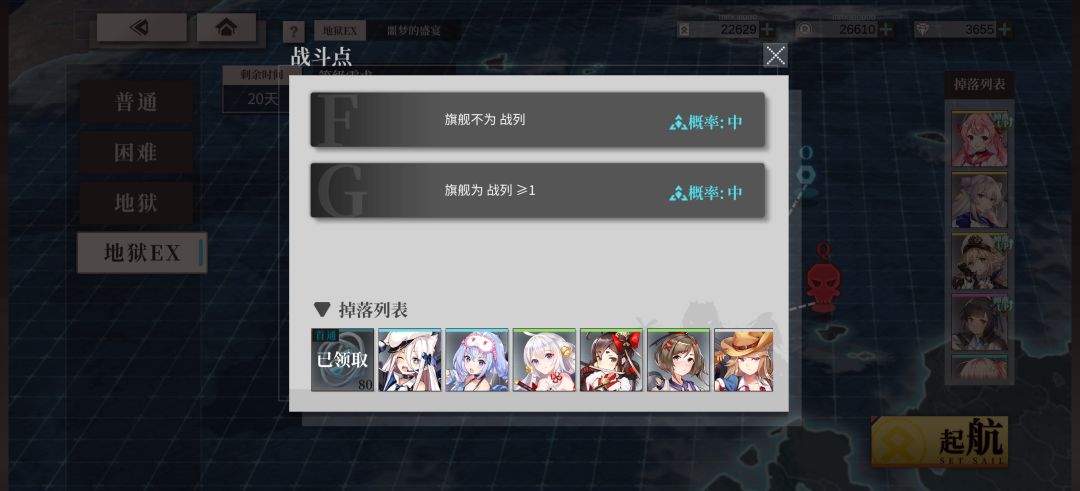 【作战攻略】新活动EX挂机攻略 3