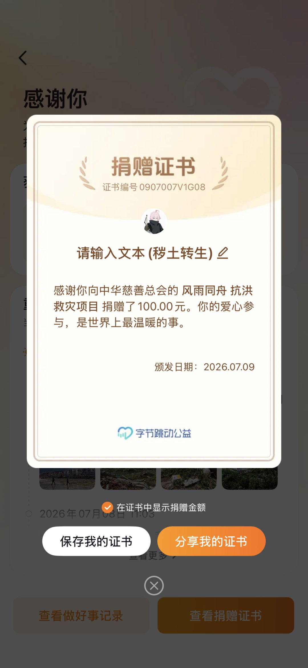 英雄可不能临阵脱逃啊 2