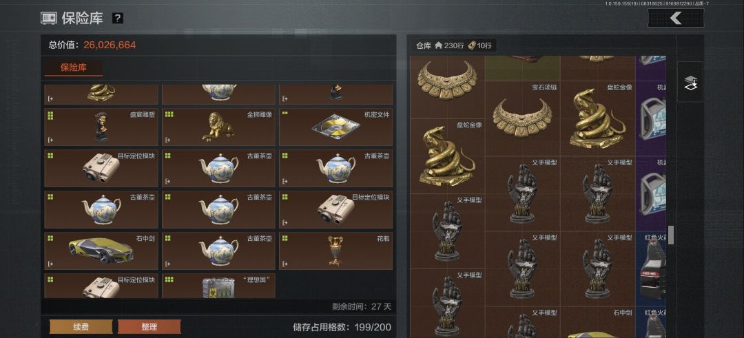 浅析一下出金机制 又是熟悉的elo 2