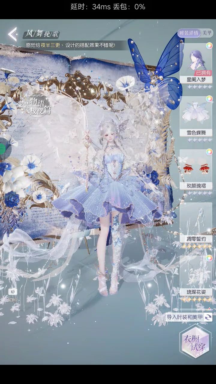 搭配赛(三) 7