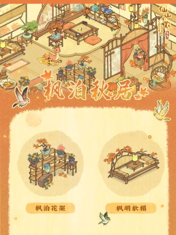 【仙山小农】枫泊秋居系列家具展示🍂