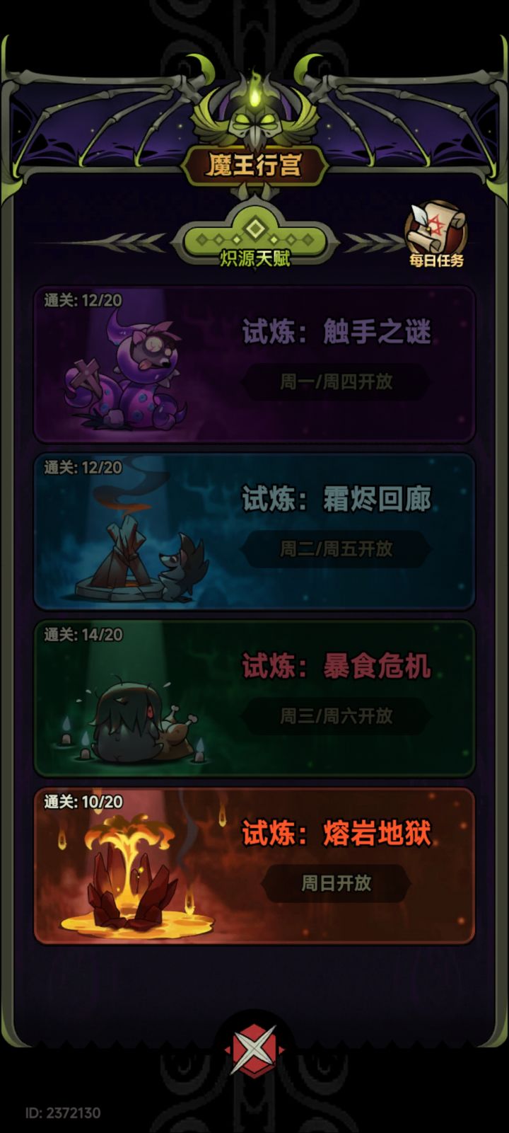 肺雾法师截图