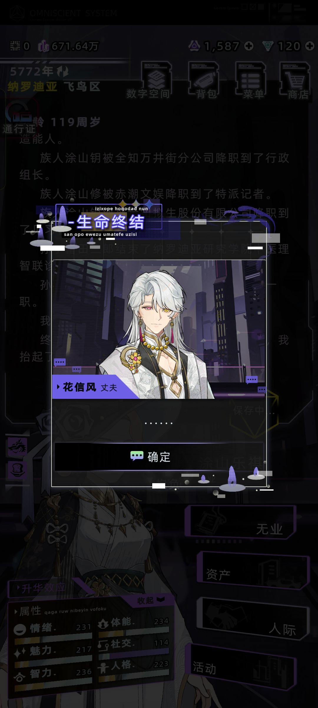伴侣逝世后花信风反应 2