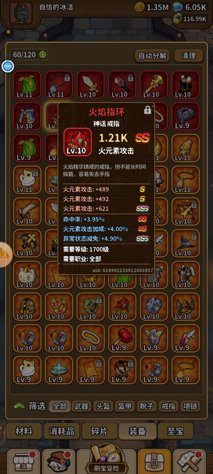 啊？？？截图