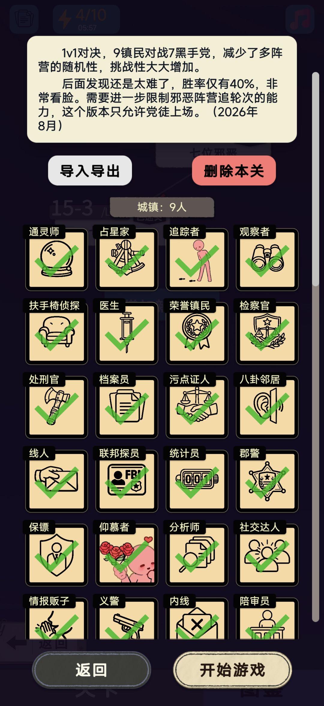 自制关卡:七位党徒 1