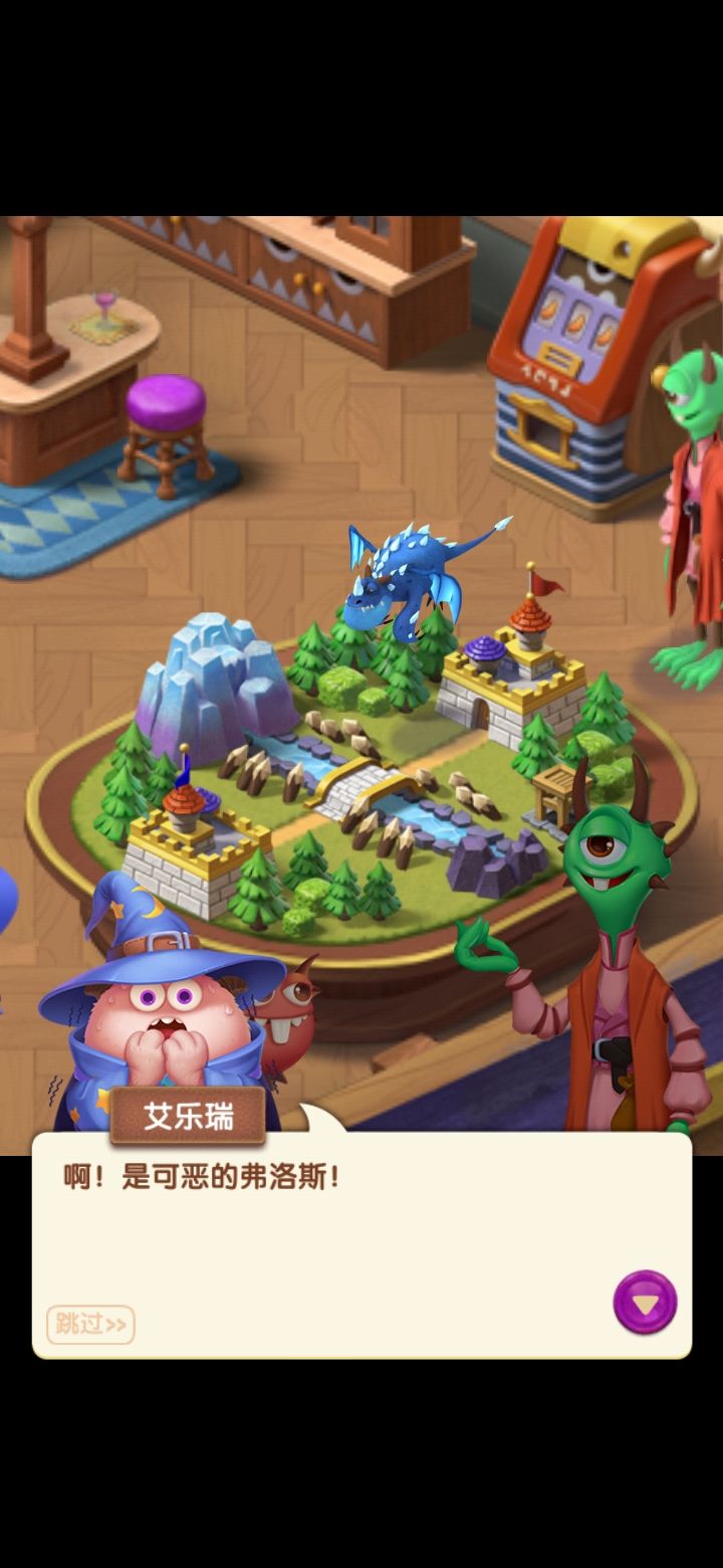 魔术师大战冰龙 2