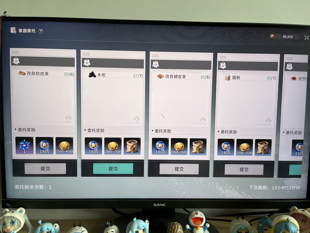 家园的委托每进出一次变一次委托 2