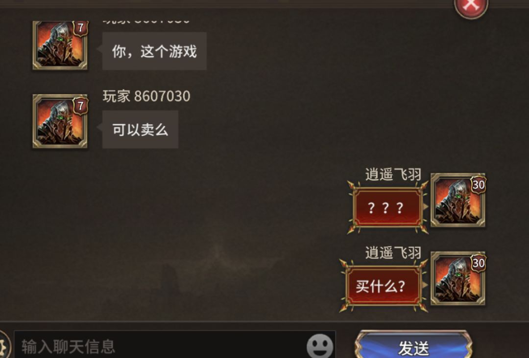没想到这游戏里还有骗子。 1
