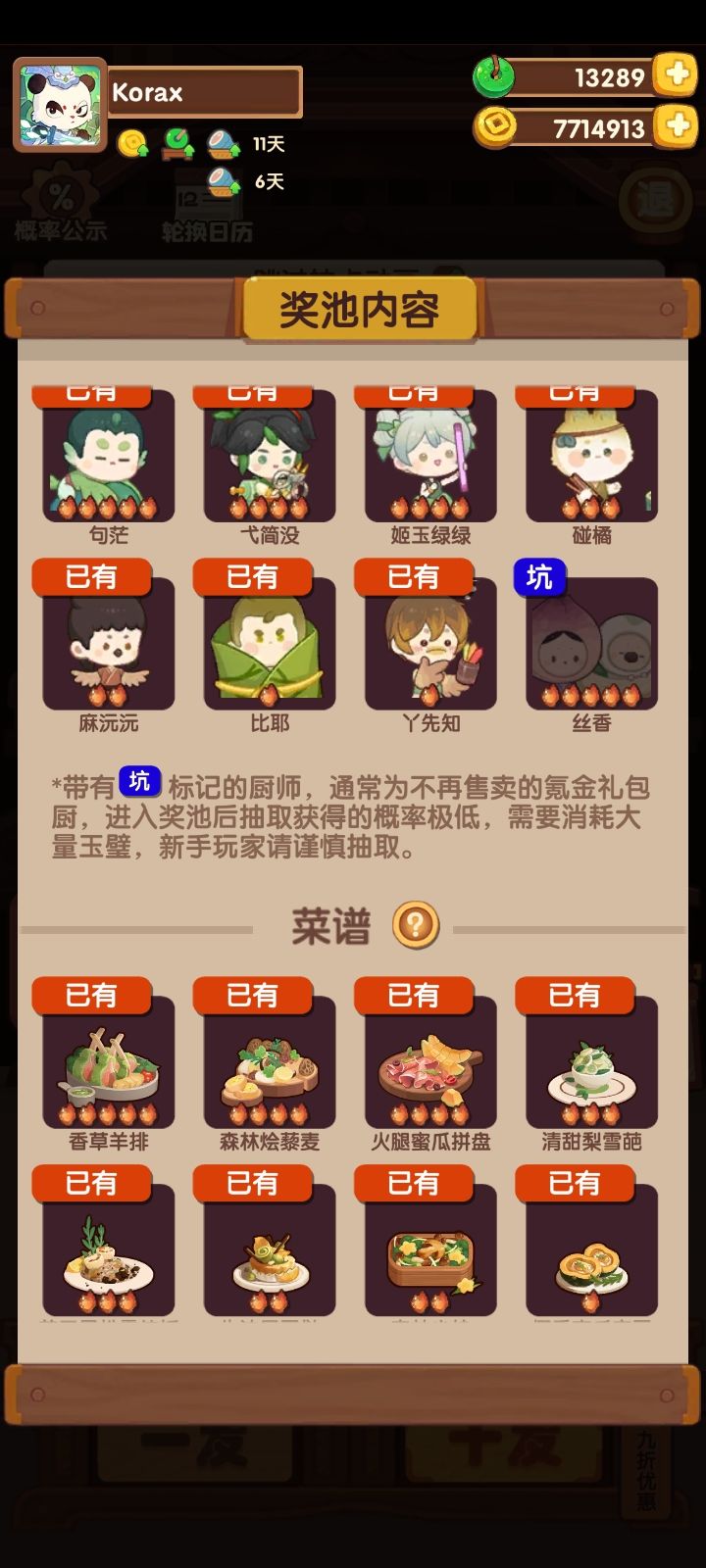 补池流光之森 2