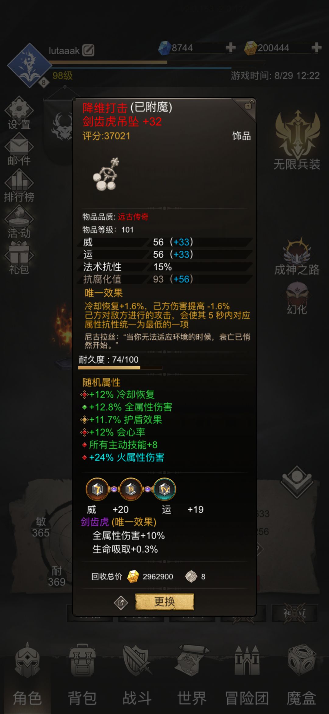 这更新更得针不戳 1
