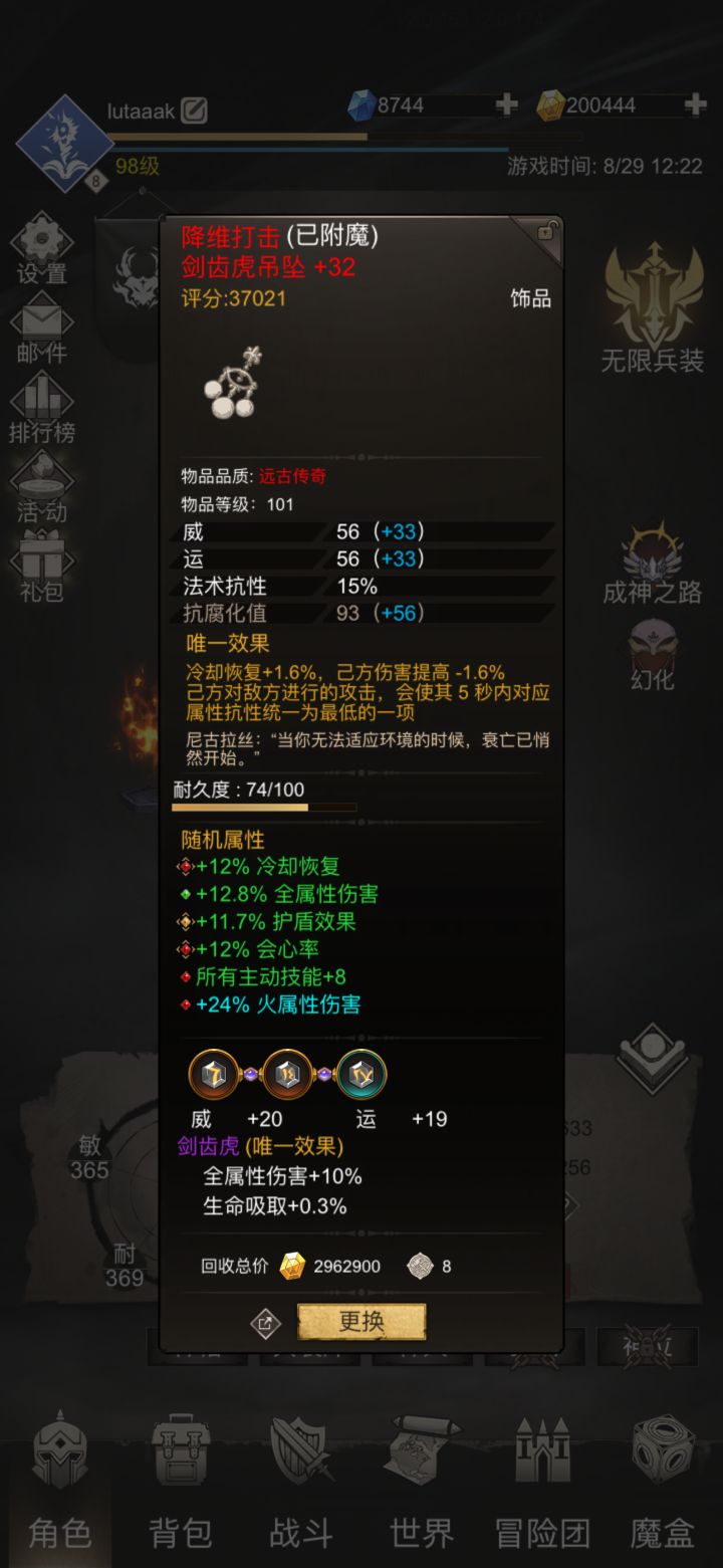 这更新更得针不戳截图