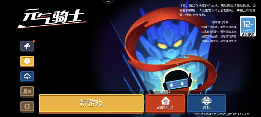不是手机关个机就直接给我清本地? 1