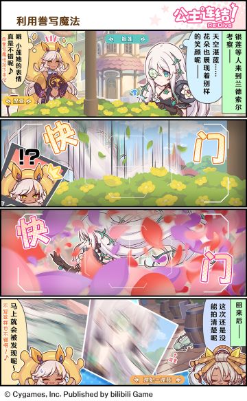 四格漫画更新——「利用誊写魔法」