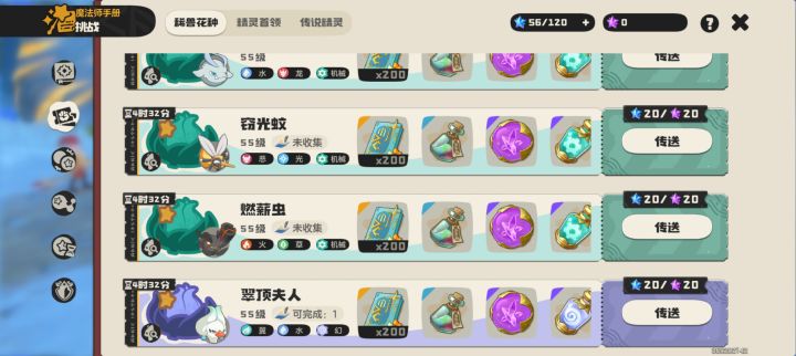 再次悲伤体力太少截图
