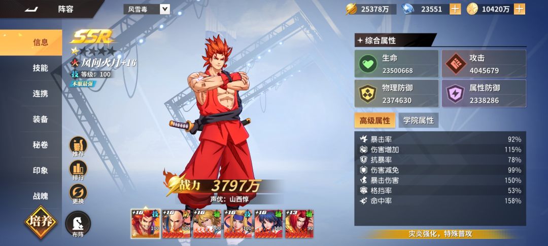 火月伤害好高，一星都能打精英副本了，比五火的宫本好用 2