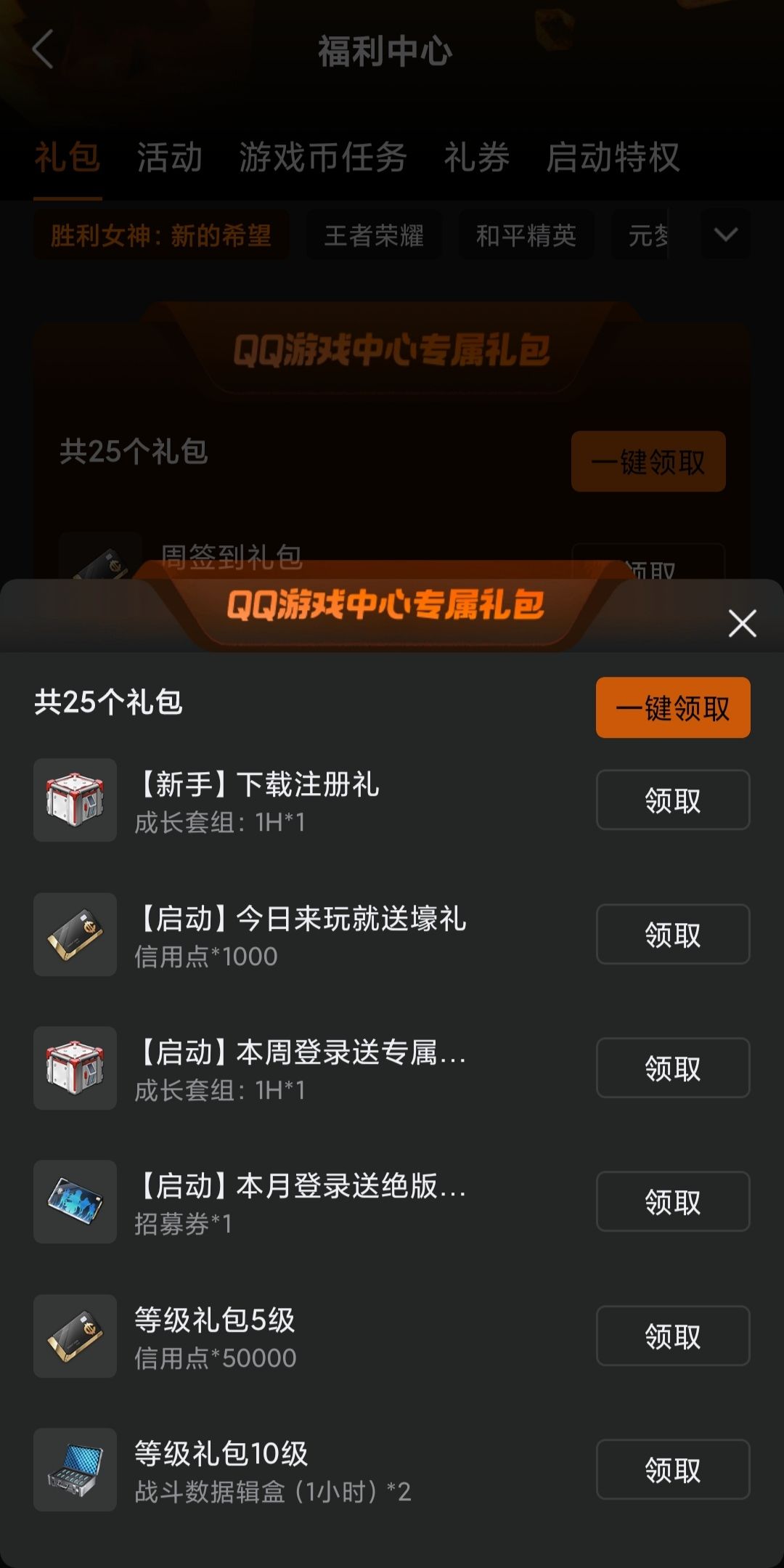 看看有多少tap玩家为凑200抽肝破头的 5