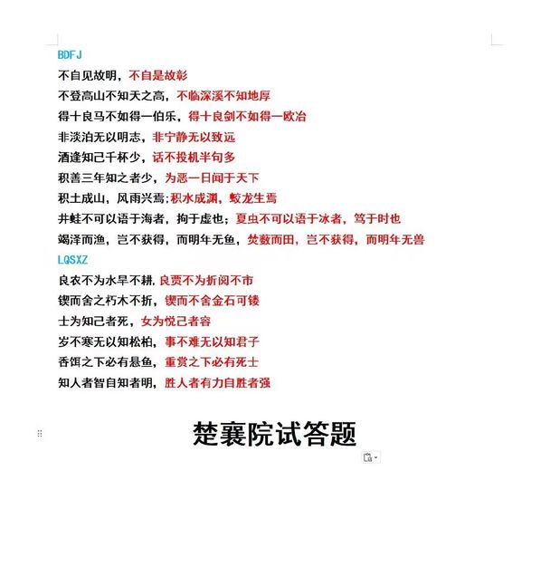 大侠立志传答题大全 5