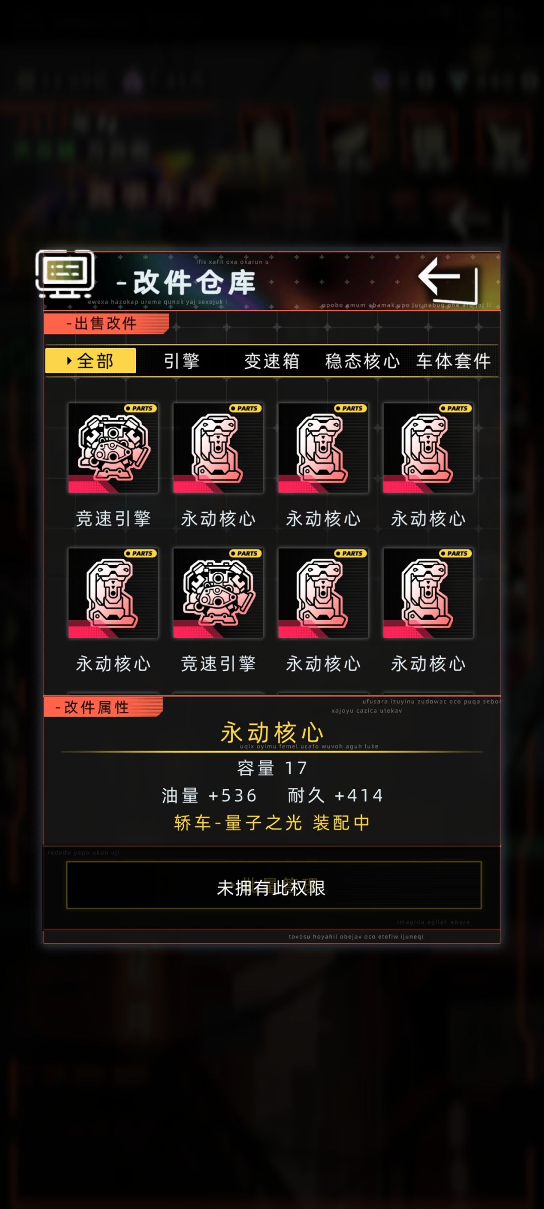 车队请代理人注意一下 2