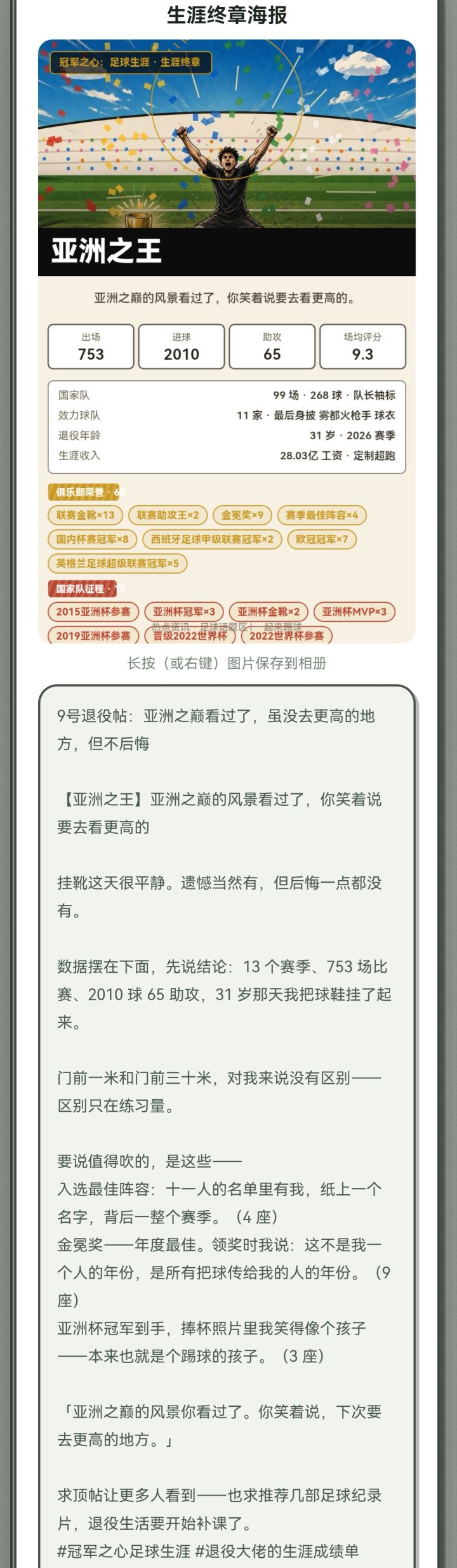 可惜截图