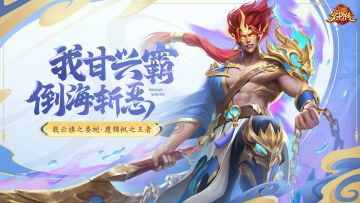 1月23日全服更新公告