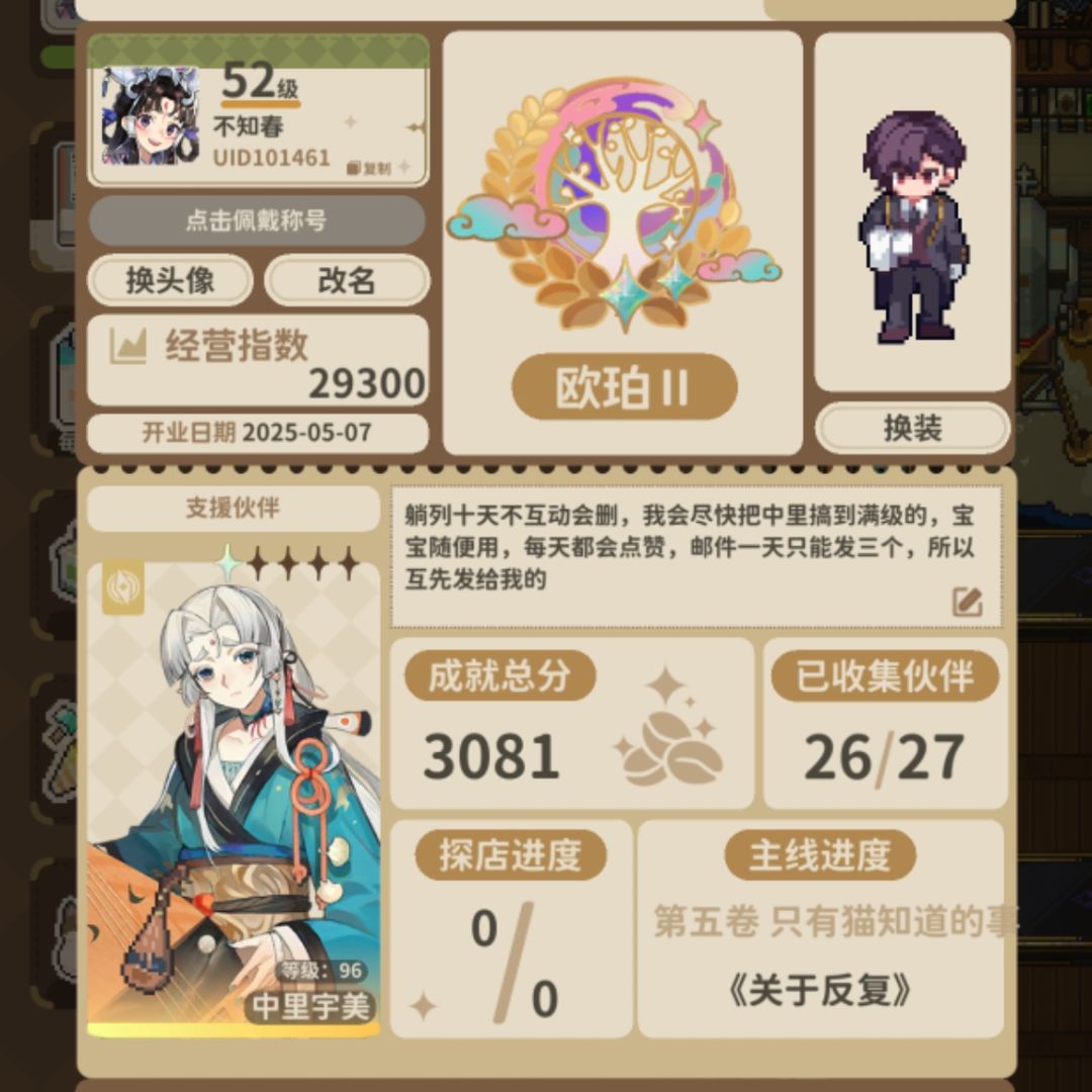 还有20多个好友位,求加 1