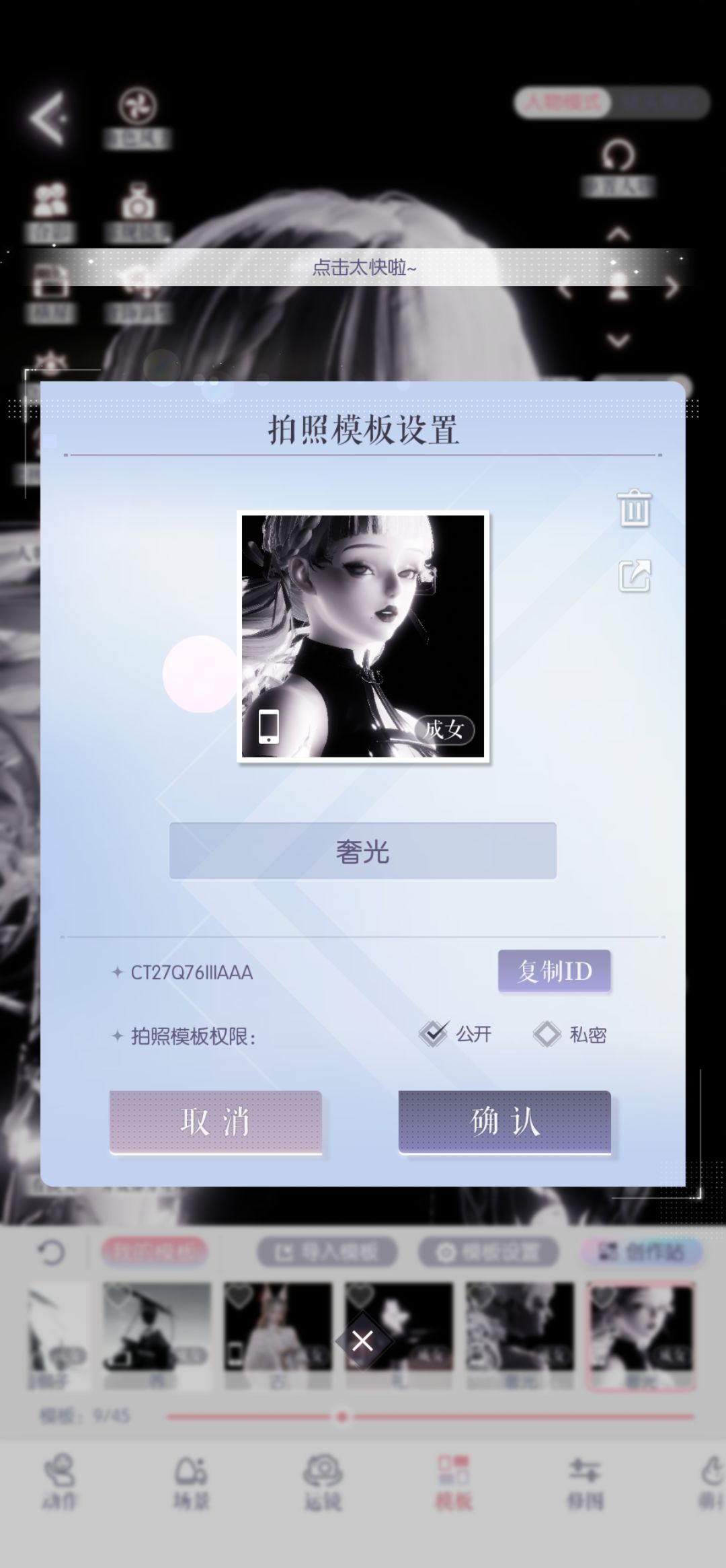 拍照模板分享 2