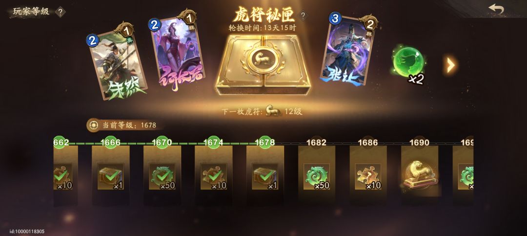能退虎符吗? 3