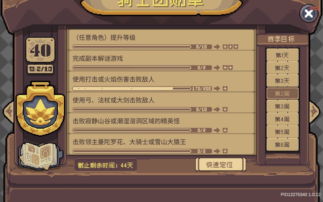 新旗子换上去 巨帅无比 2