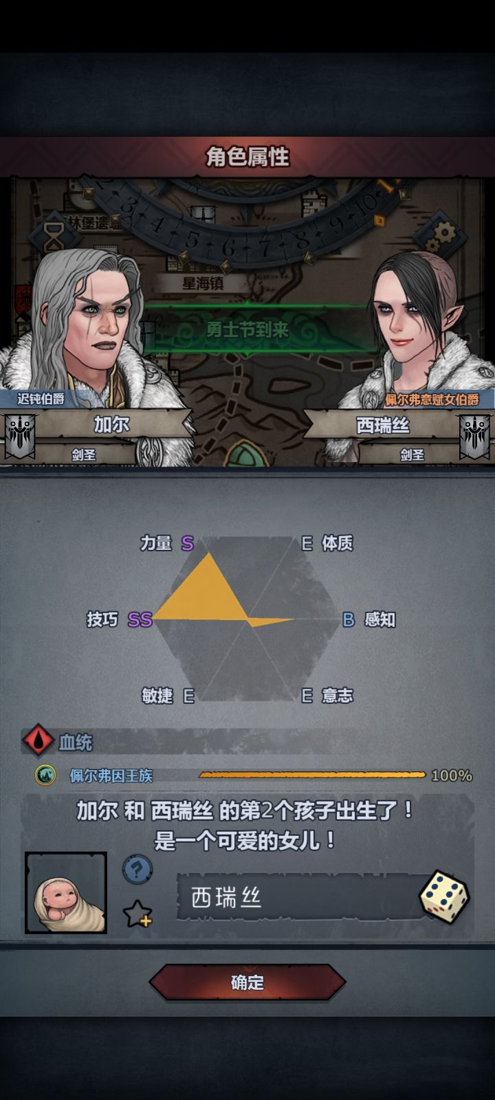 这是生出来了个啥玩意截图