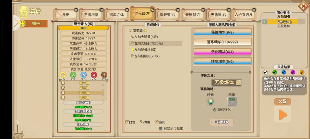 试了一天多,最后一把都准备摆烂了! 3