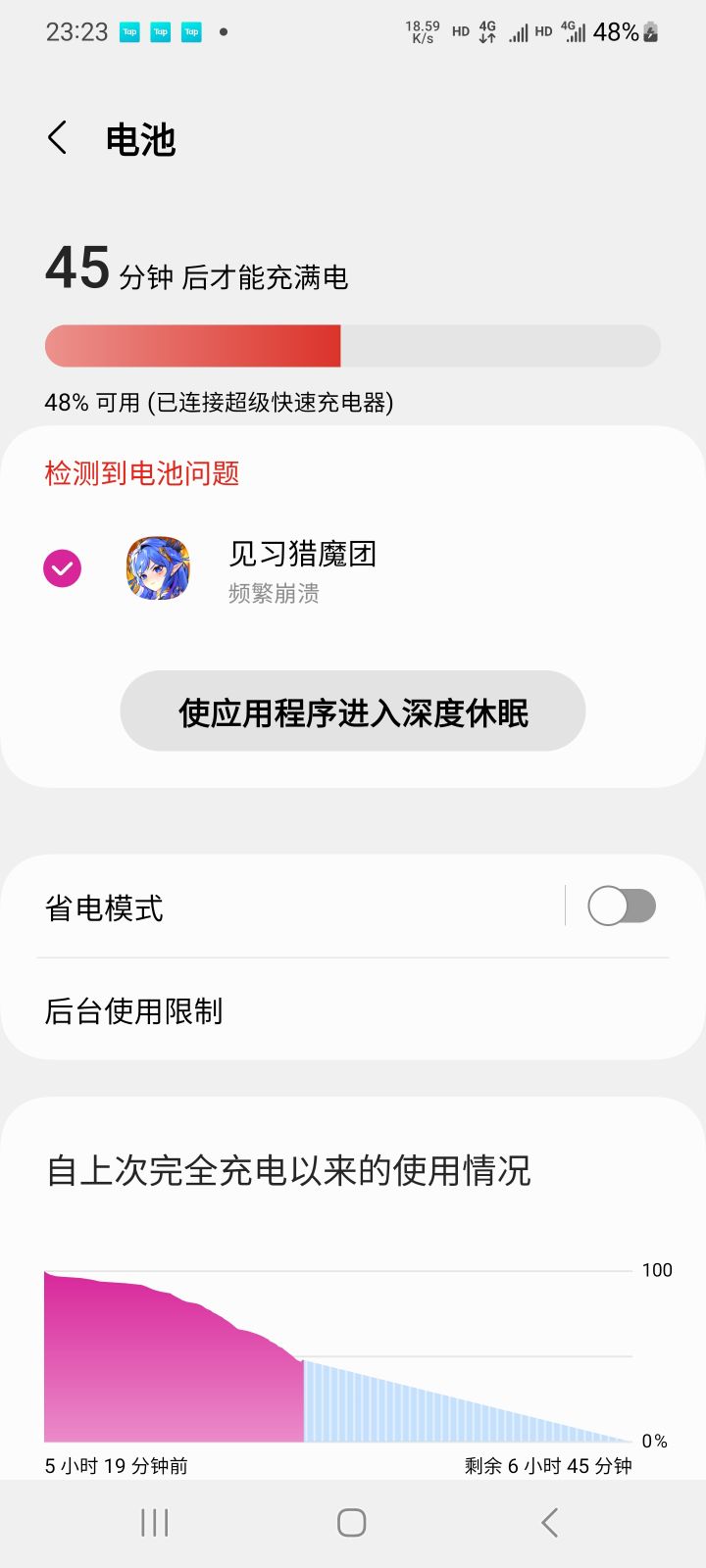 三星手机老是游戏奔溃截图
